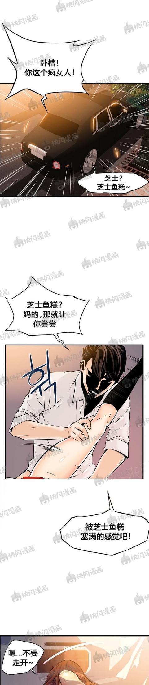 《深度诱入》第32话 第1页