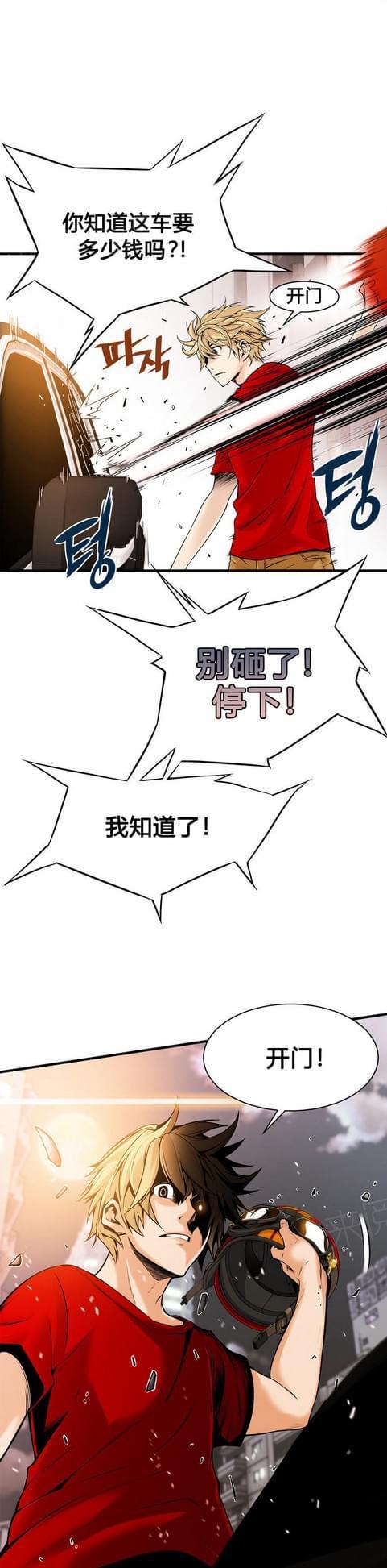 《深度诱入》第33话 第1页