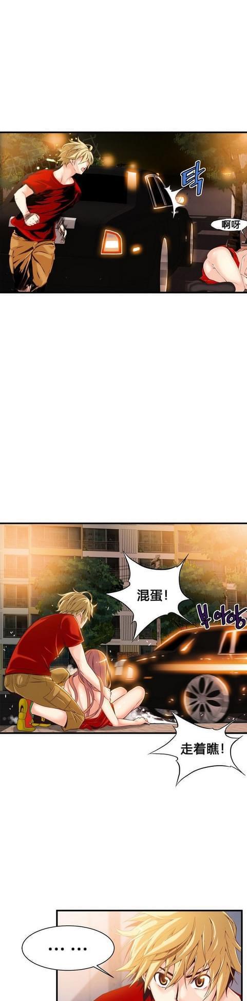 《深度诱入》第33话 第3页