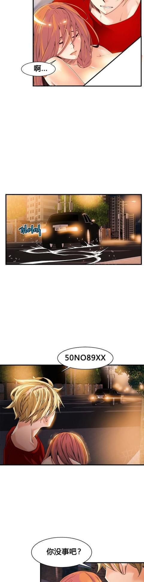 《深度诱入》第33话 第4页