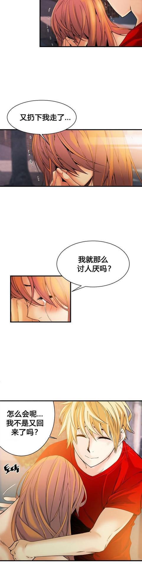 《深度诱入》第33话 第5页