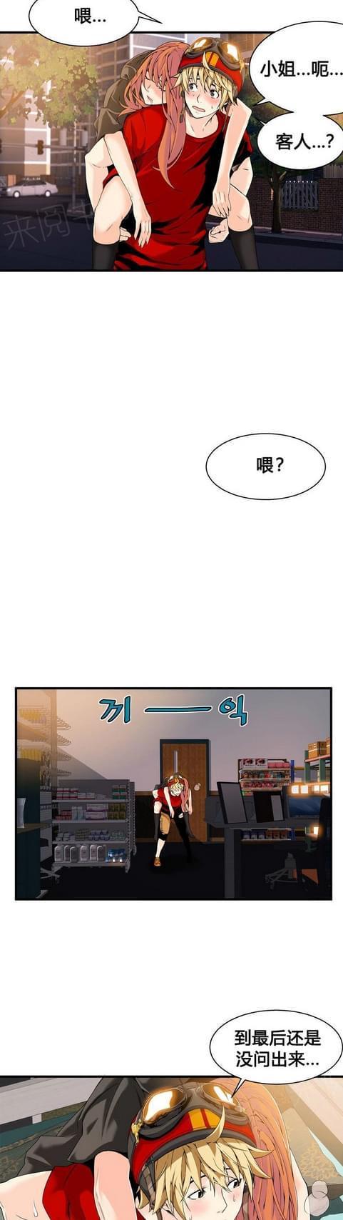 《深度诱入》第33话 第7页