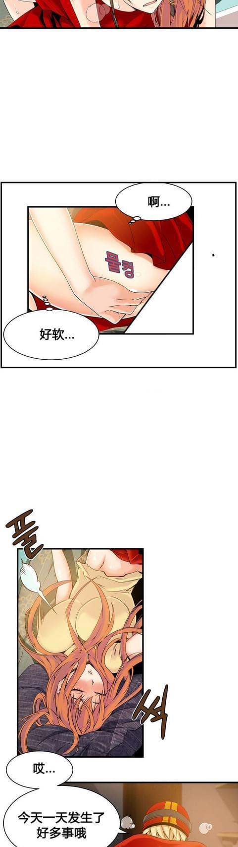 《深度诱入》第33话 第8页