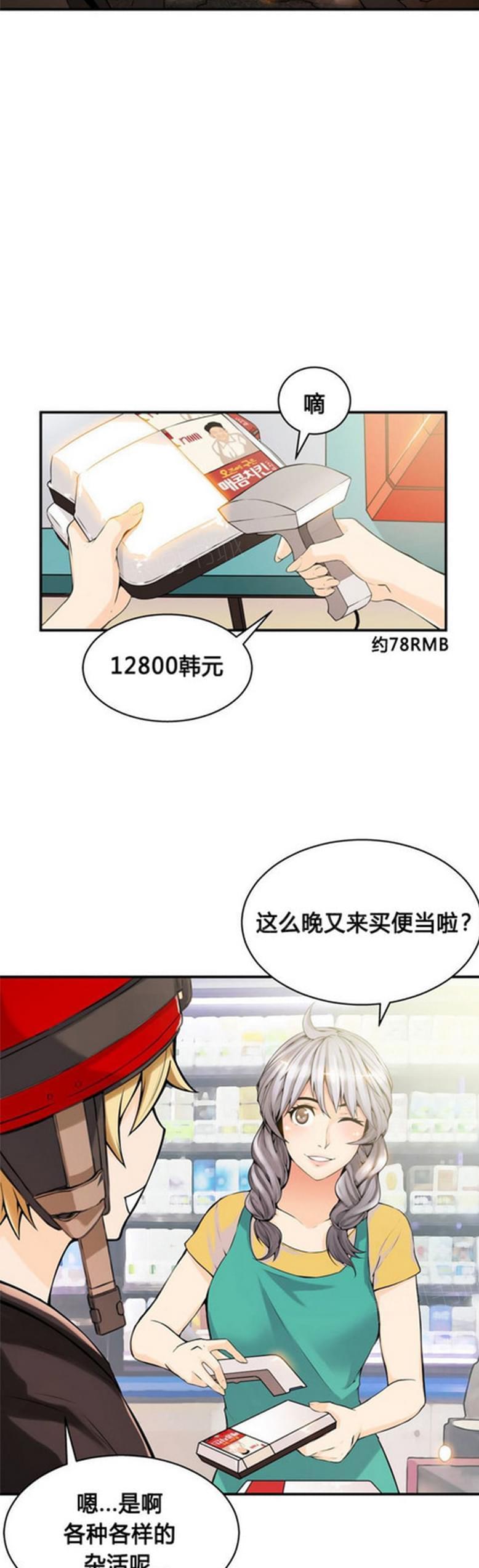 《深度诱入》第28话 第5页
