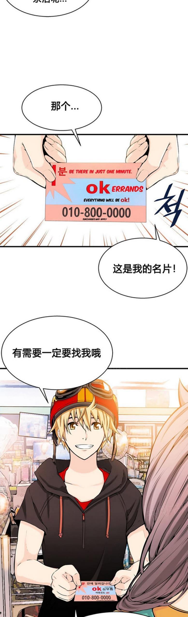 《深度诱入》第28话 第6页