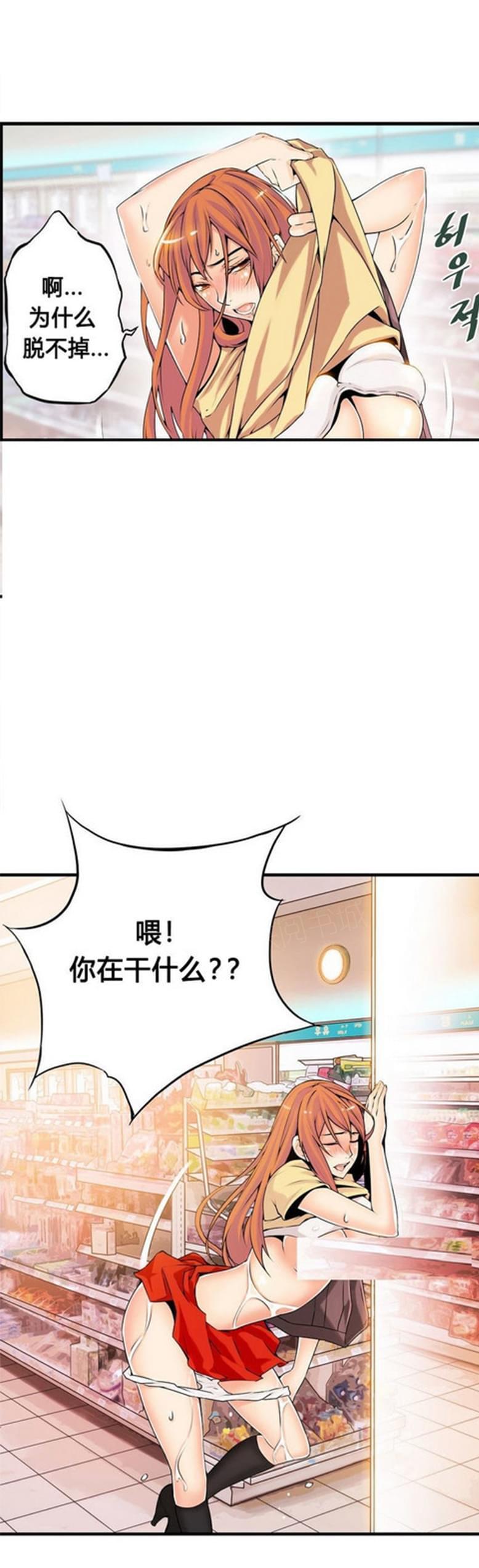 《深度诱入》第28话 第9页