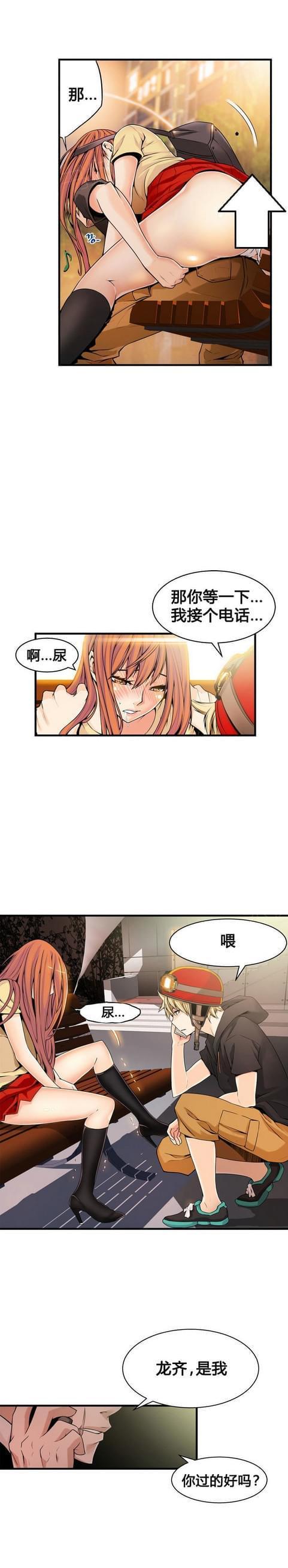 《深度诱入》第30话 第1页