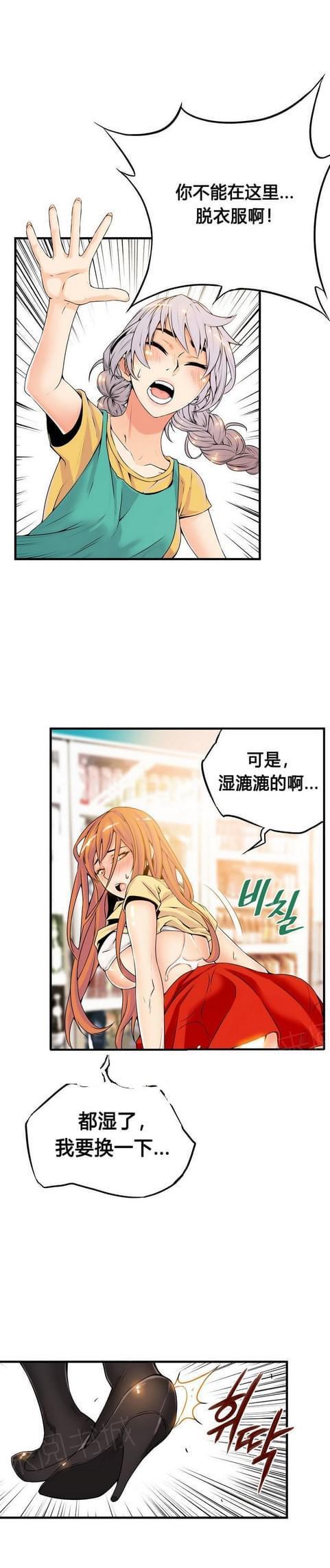 《深度诱入》第29话 第1页