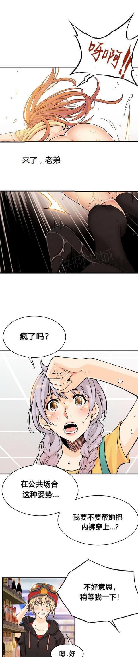 《深度诱入》第29话 第2页