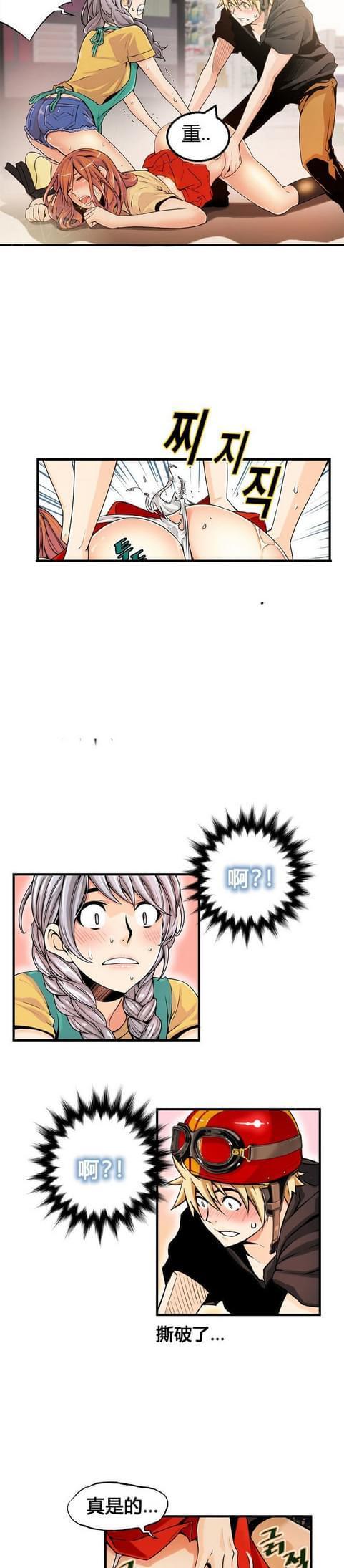 《深度诱入》第29话 第7页