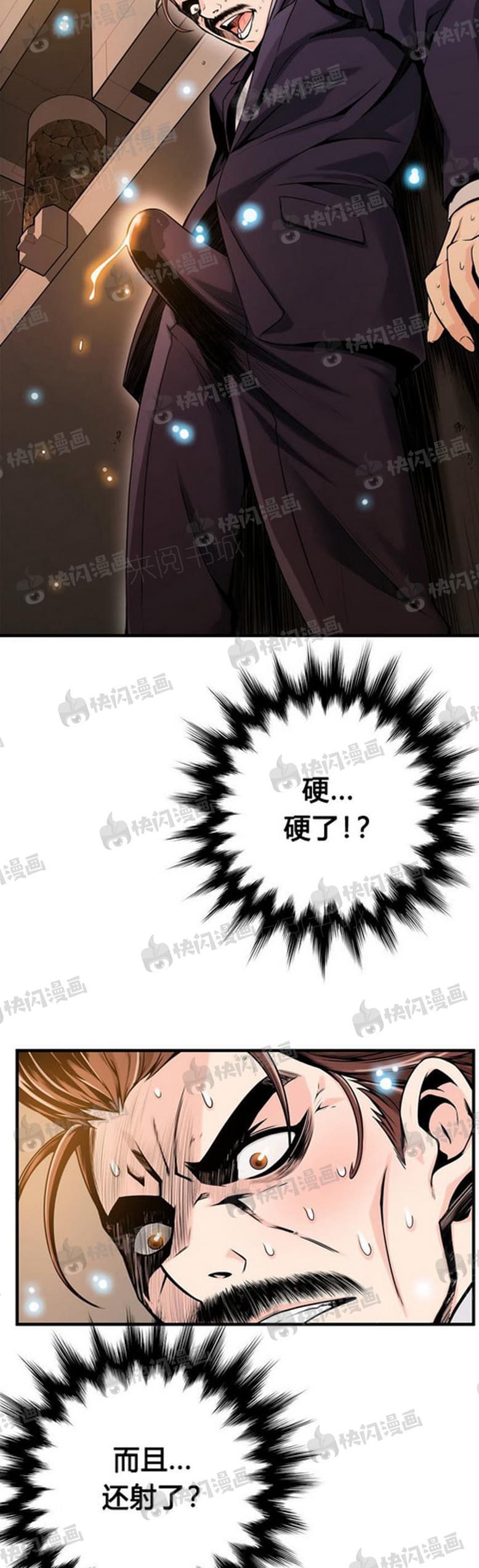 《深度诱入》第27话 第10页