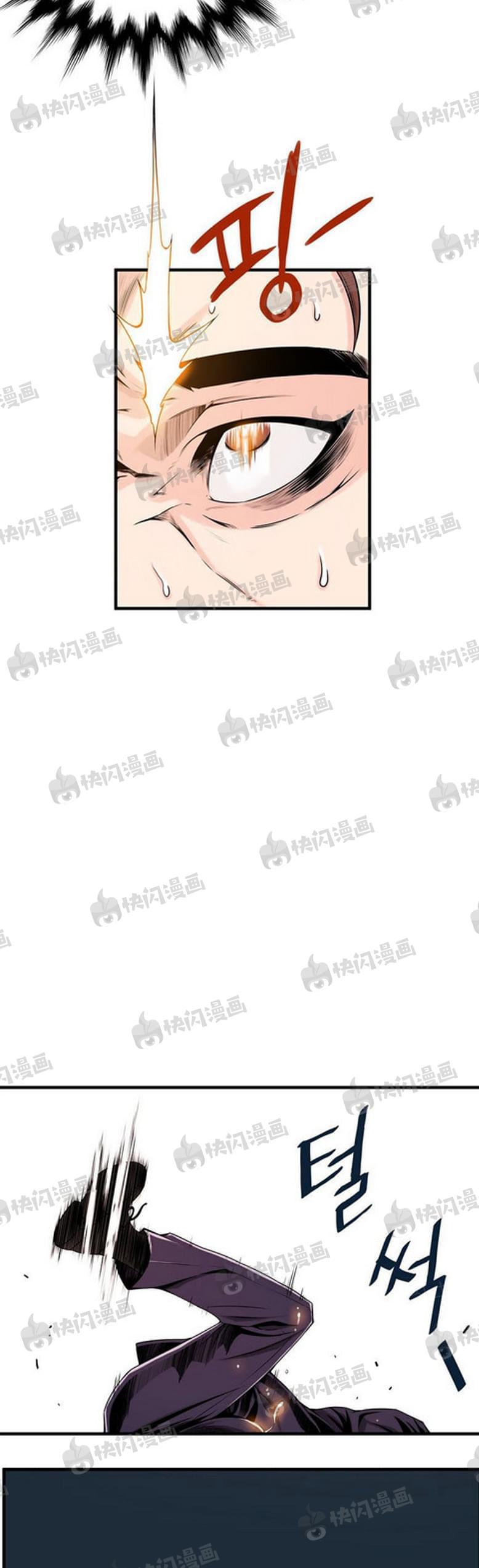 《深度诱入》第27话 第11页