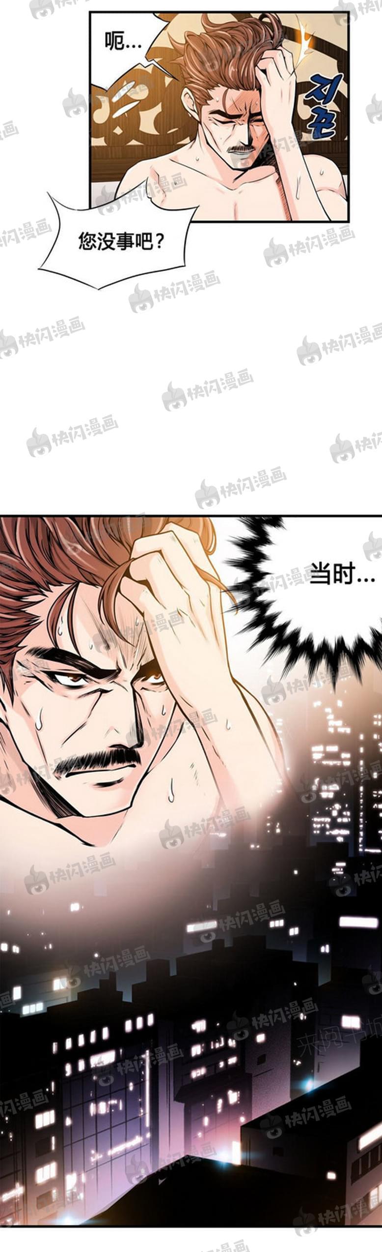 《深度诱入》第27话 第4页