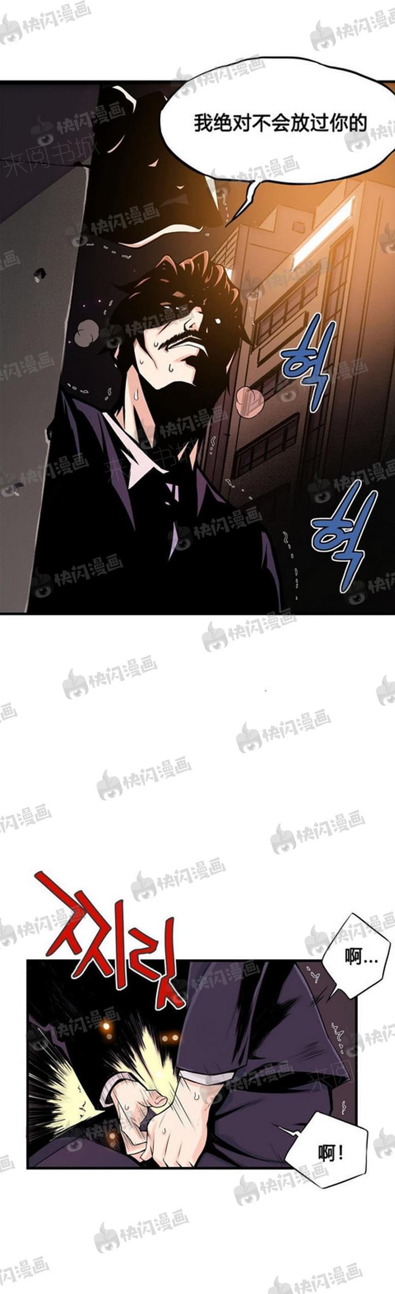 《深度诱入》第27话 第6页