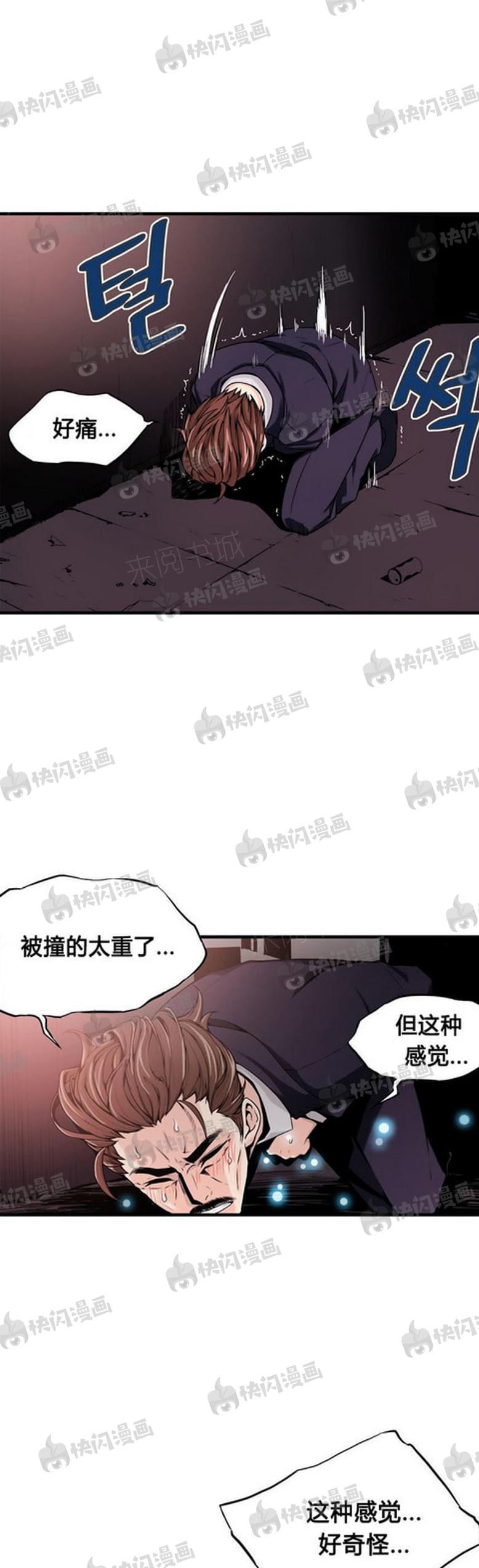 《深度诱入》第27话 第7页