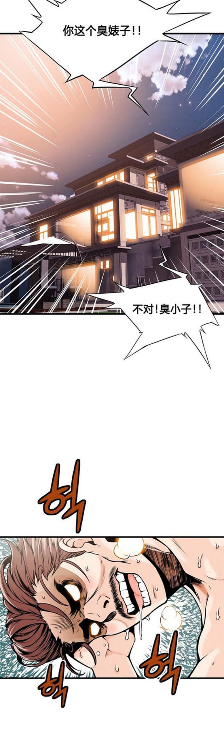 《深度诱入》第26话 第11页