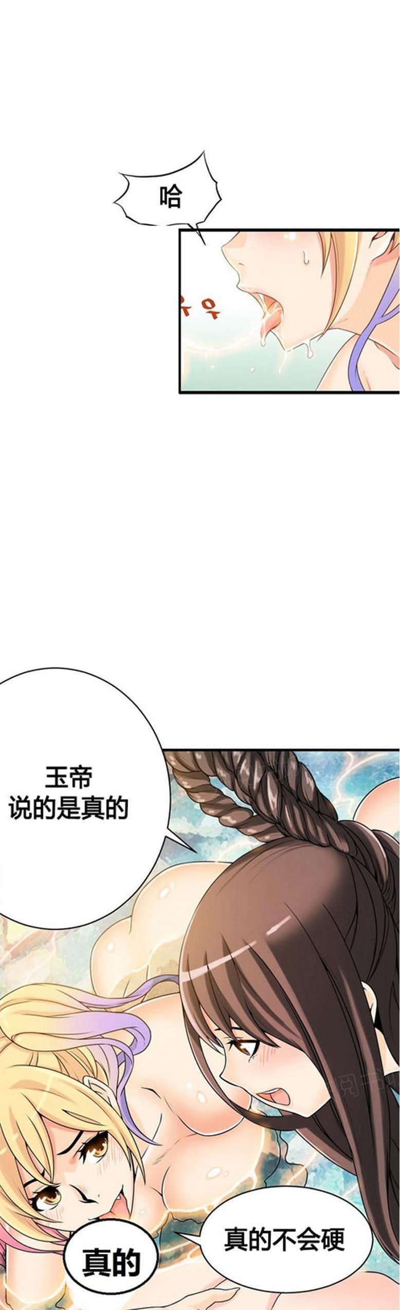 《深度诱入》第26话 第3页
