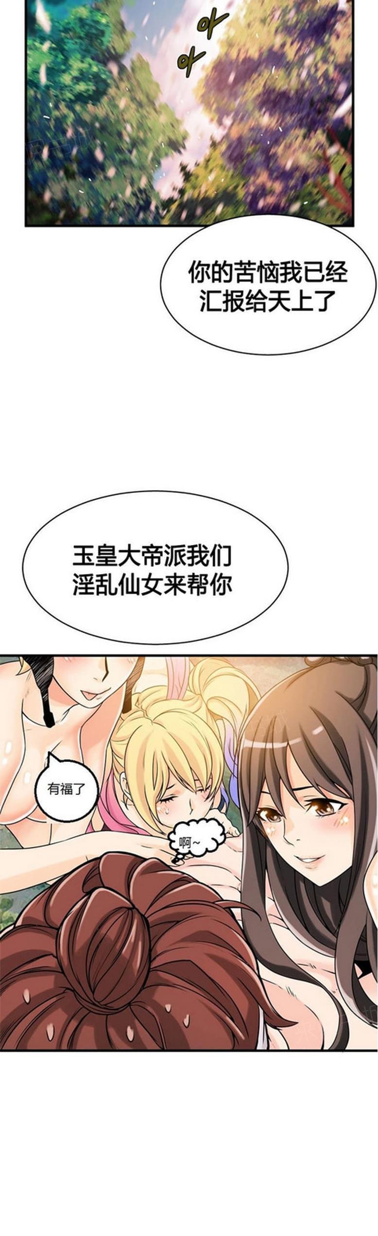 《深度诱入》第26话 第5页