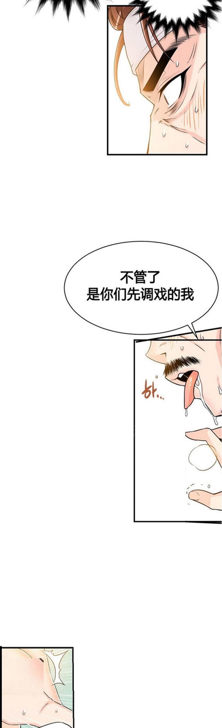 《深度诱入》第26话 第7页