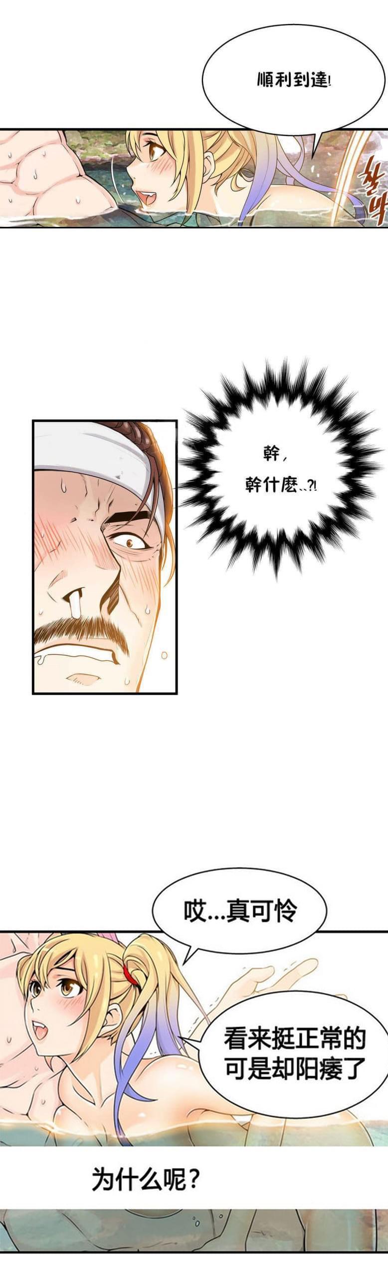 《深度诱入》第25话 第5页