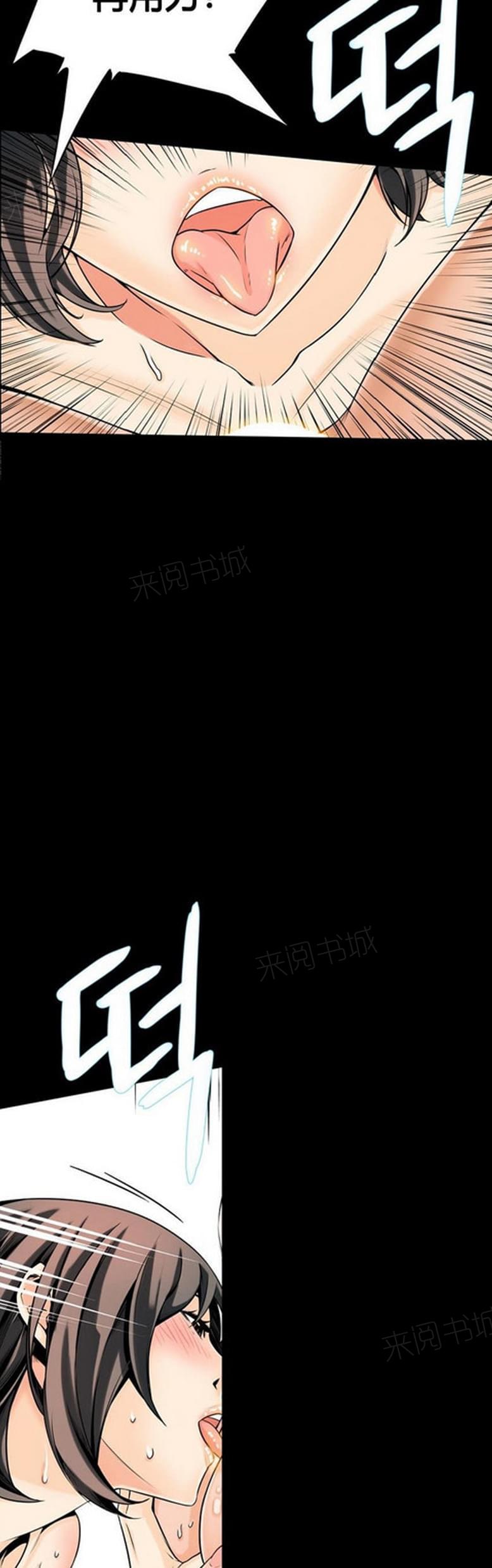 《深度诱入》第23话 第10页