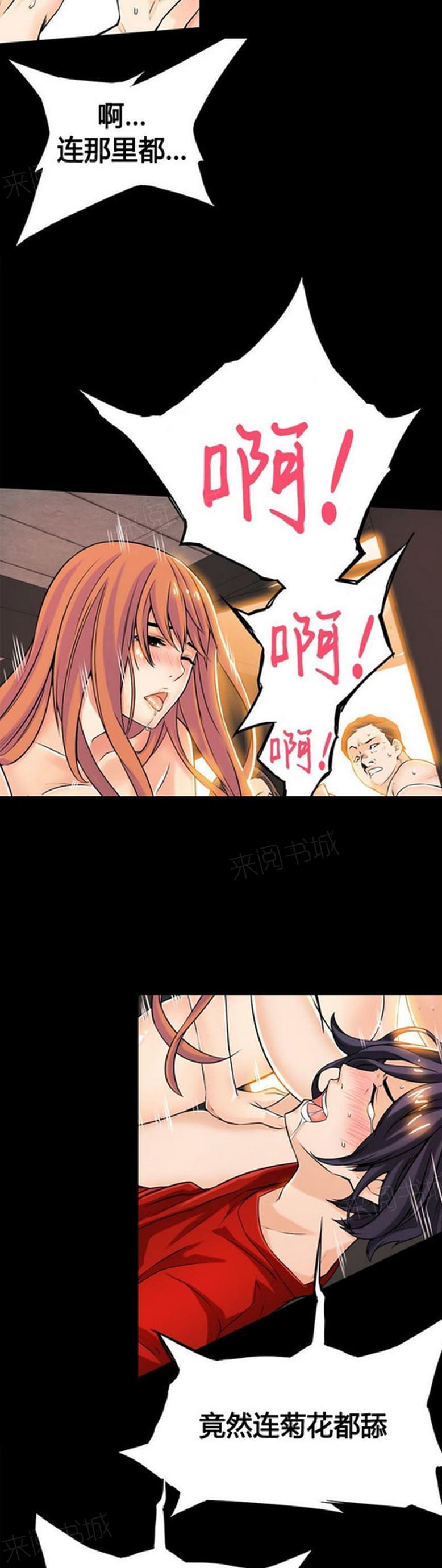 《深度诱入》第23话 第11页