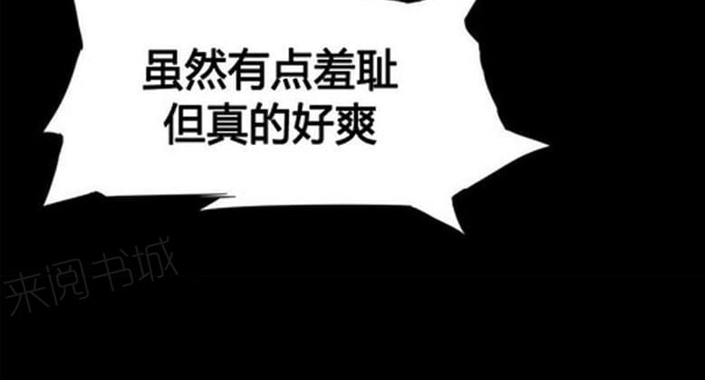 《深度诱入》第23话 第12页