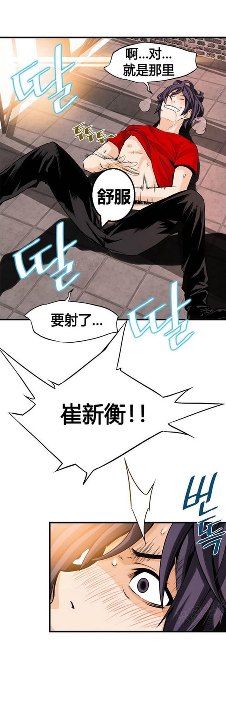 《深度诱入》第24话 第3页