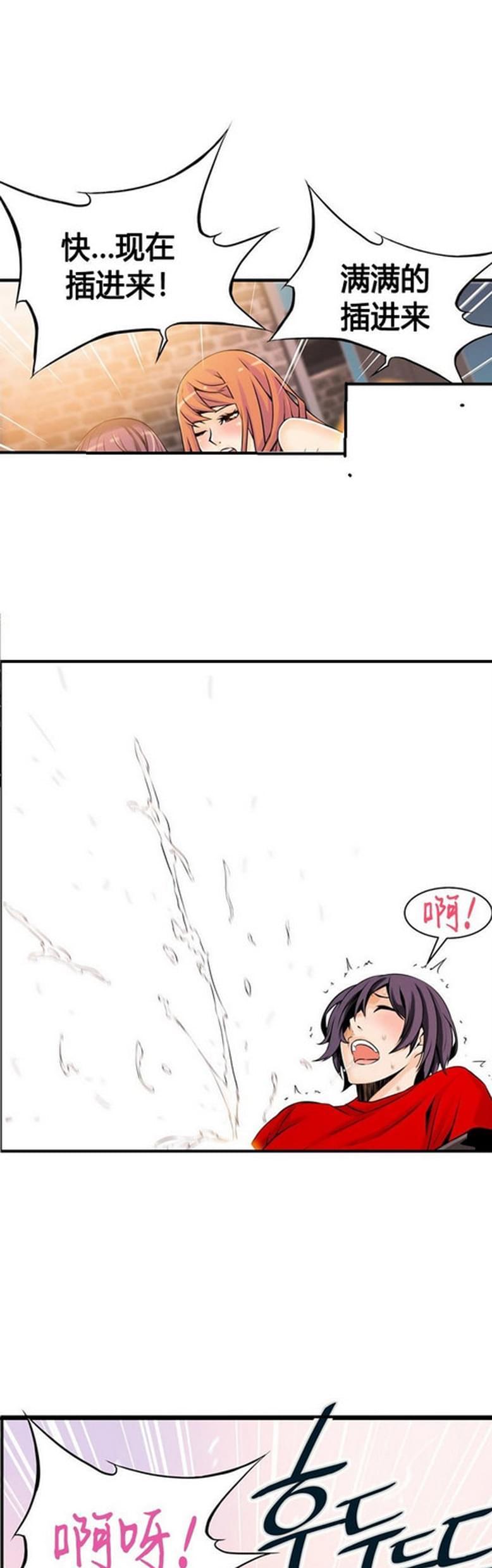 《深度诱入》第24话 第4页