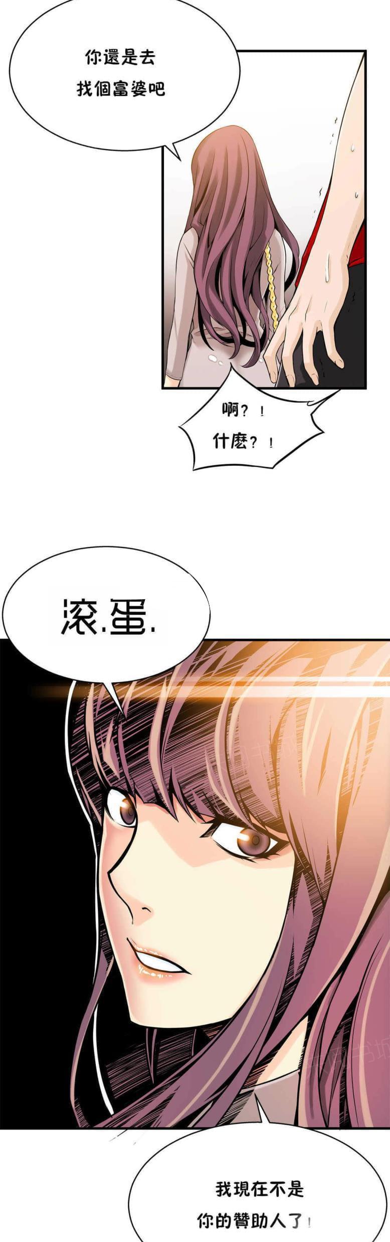 《深度诱入》第24话 第7页