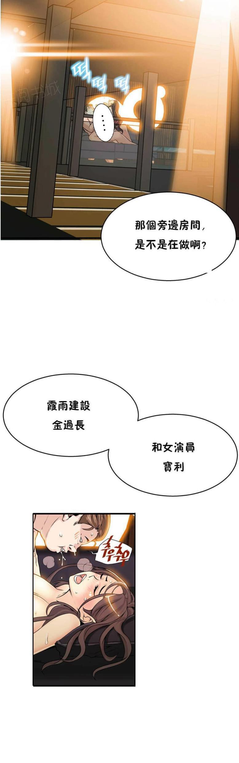 《深度诱入》第20话 第6页