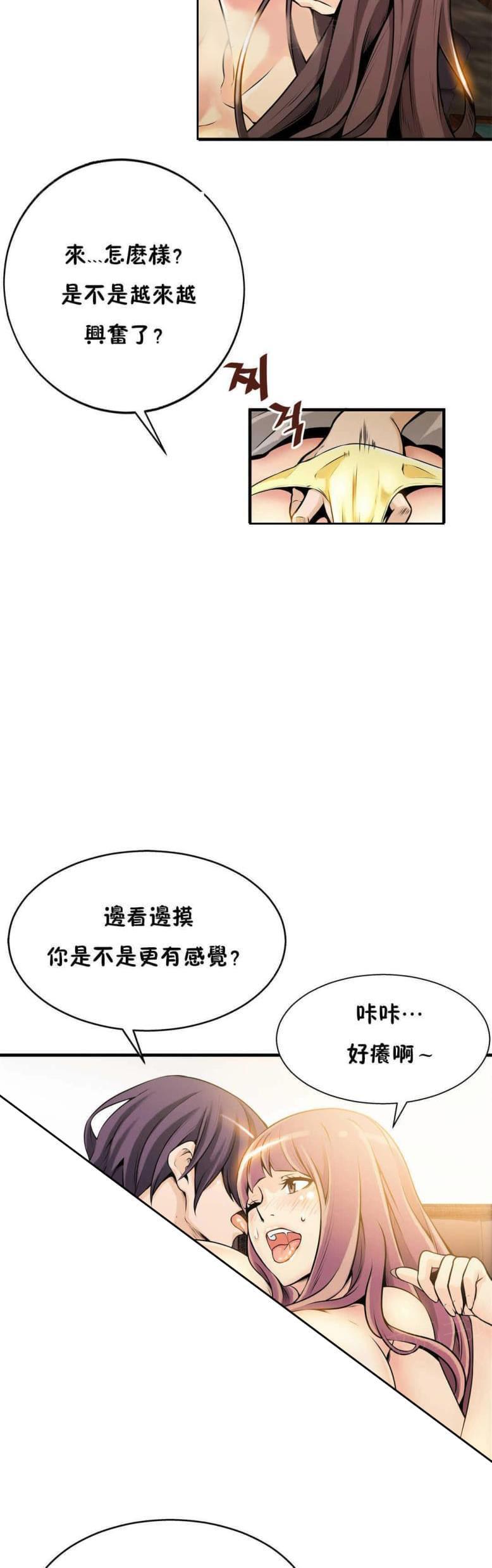 《深度诱入》第20话 第8页