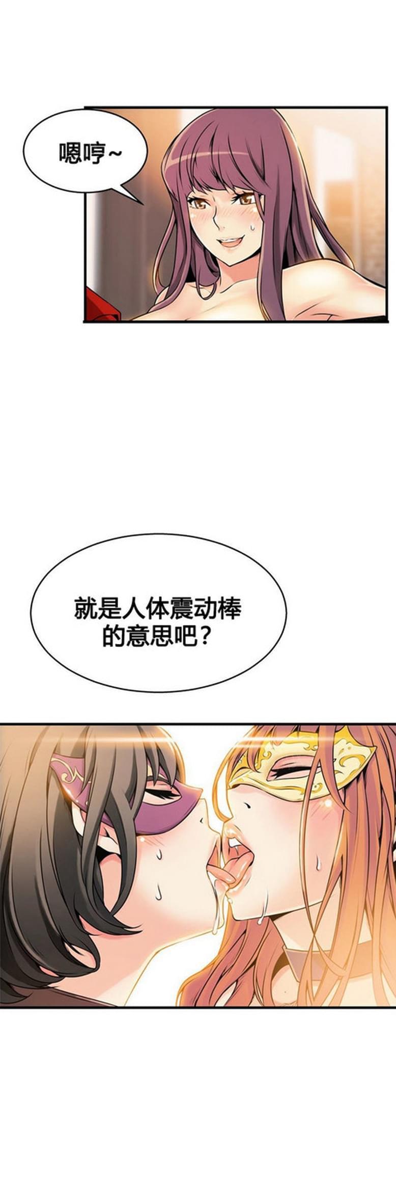 《深度诱入》第21话 第2页