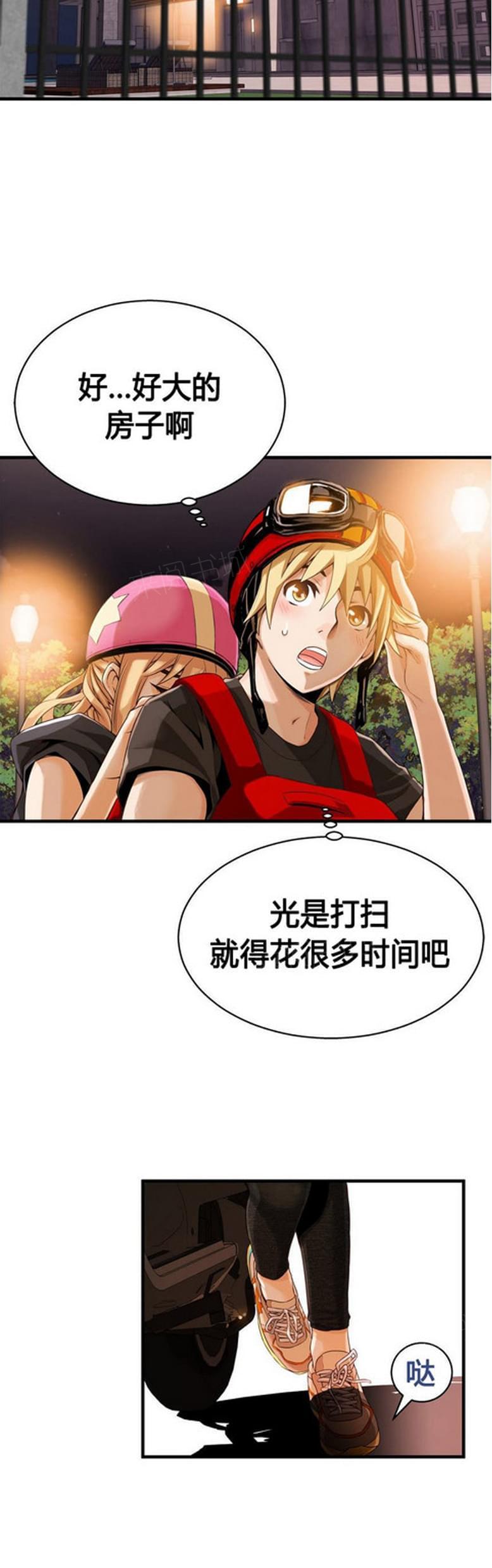 《深度诱入》第21话 第6页