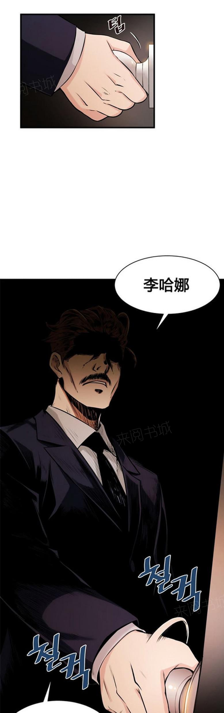 《深度诱入》第19话 第1页