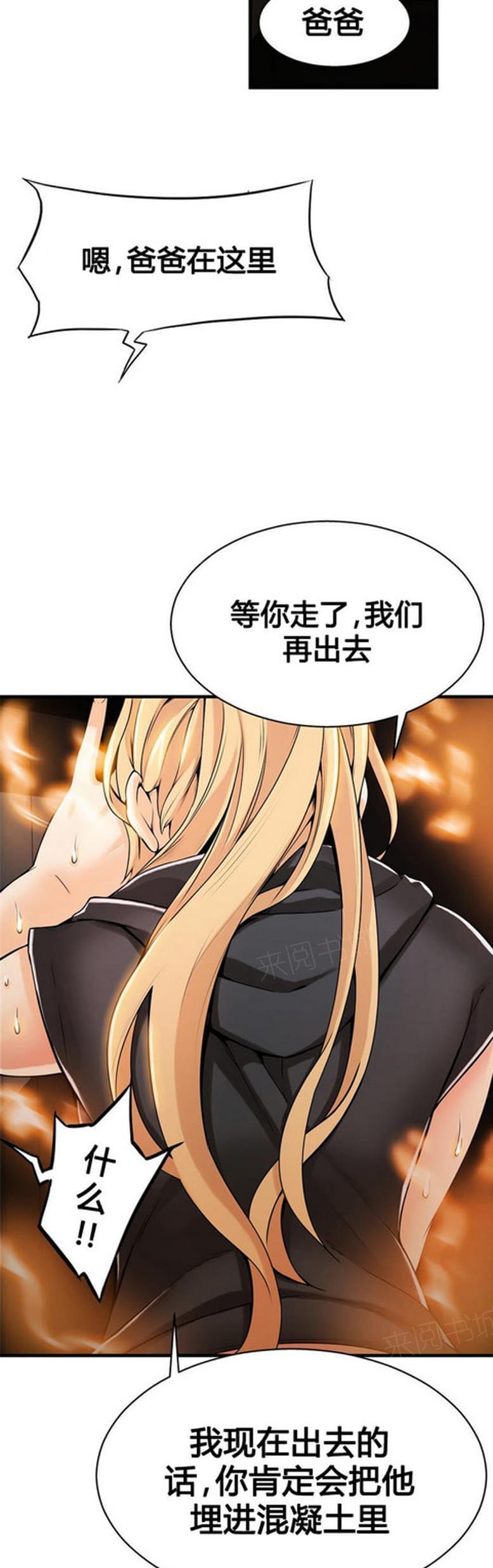 《深度诱入》第19话 第3页