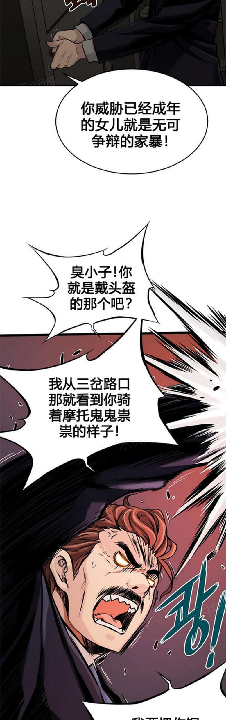 《深度诱入》第19话 第5页