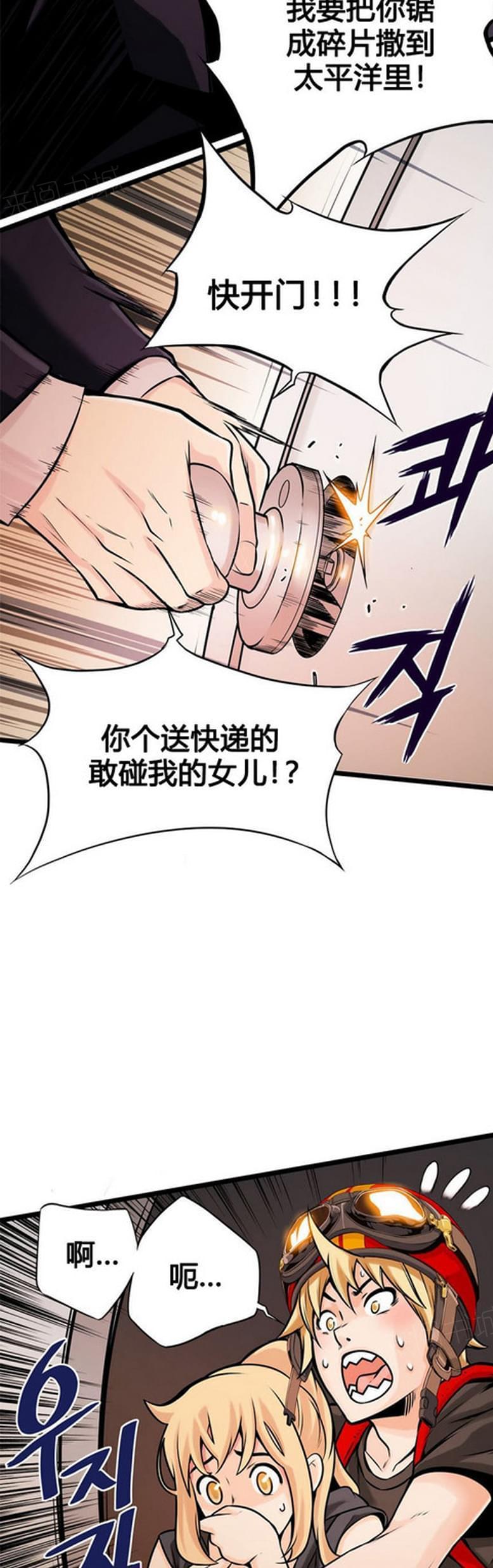 《深度诱入》第19话 第6页
