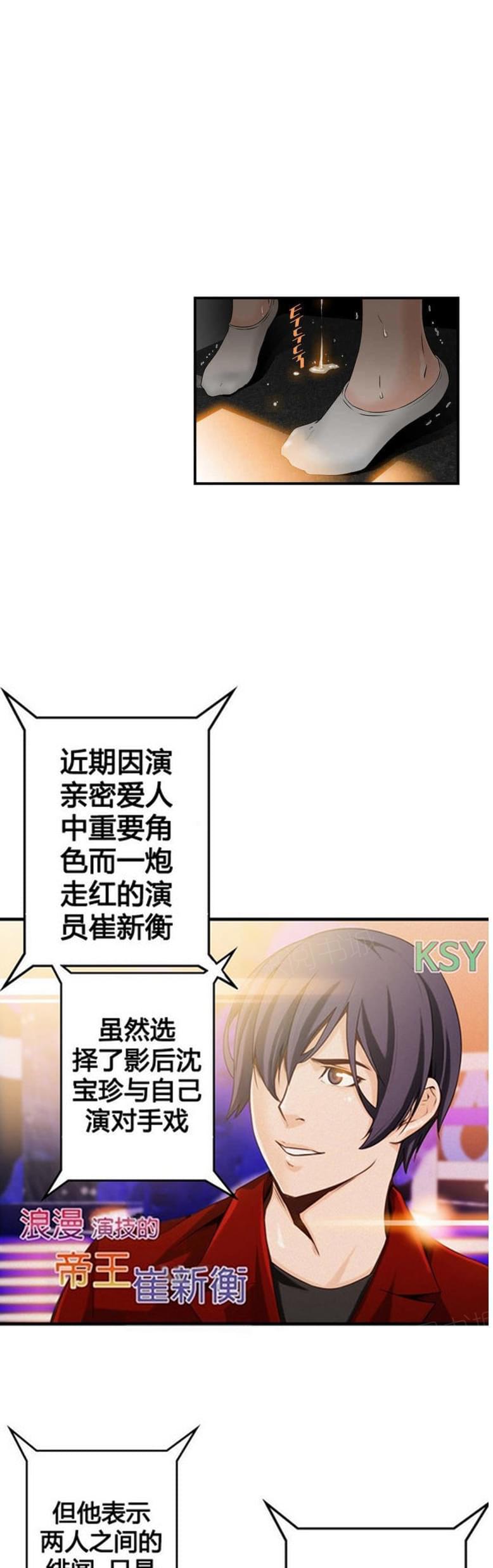 《深度诱入》第16话 第3页