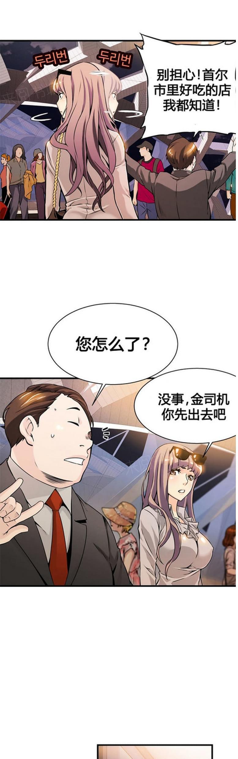 《深度诱入》第16话 第6页