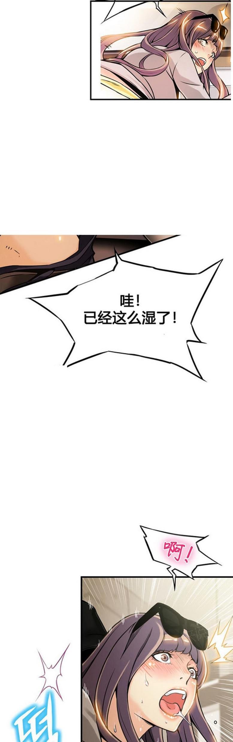 《深度诱入》第16话 第9页