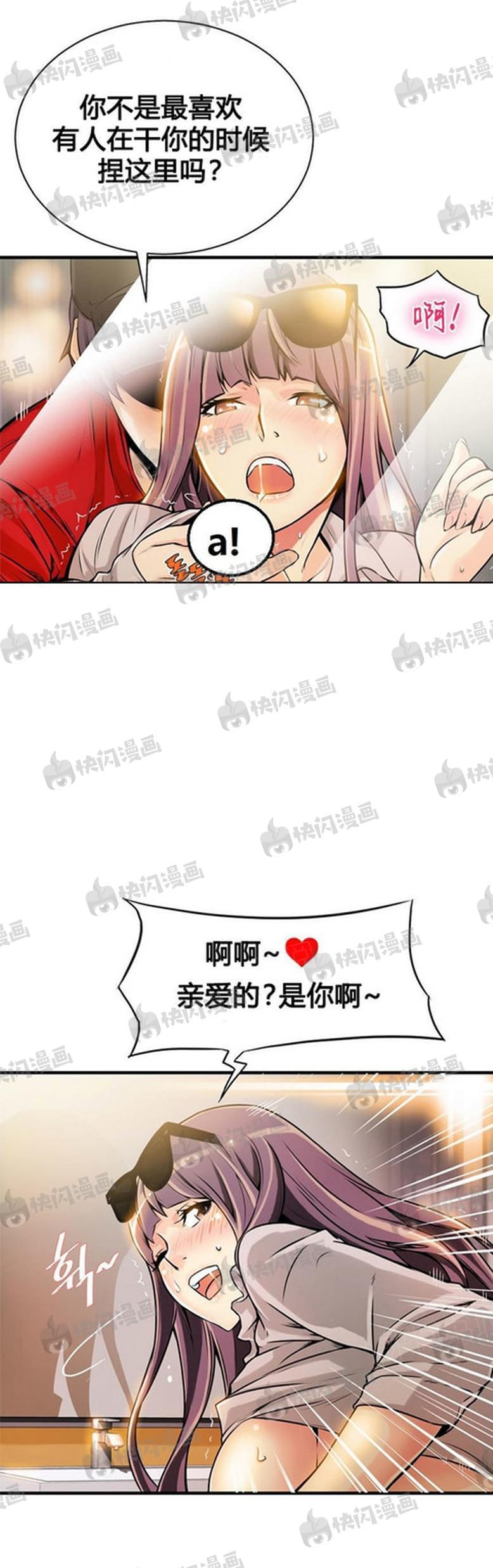 《深度诱入》第17话 第1页