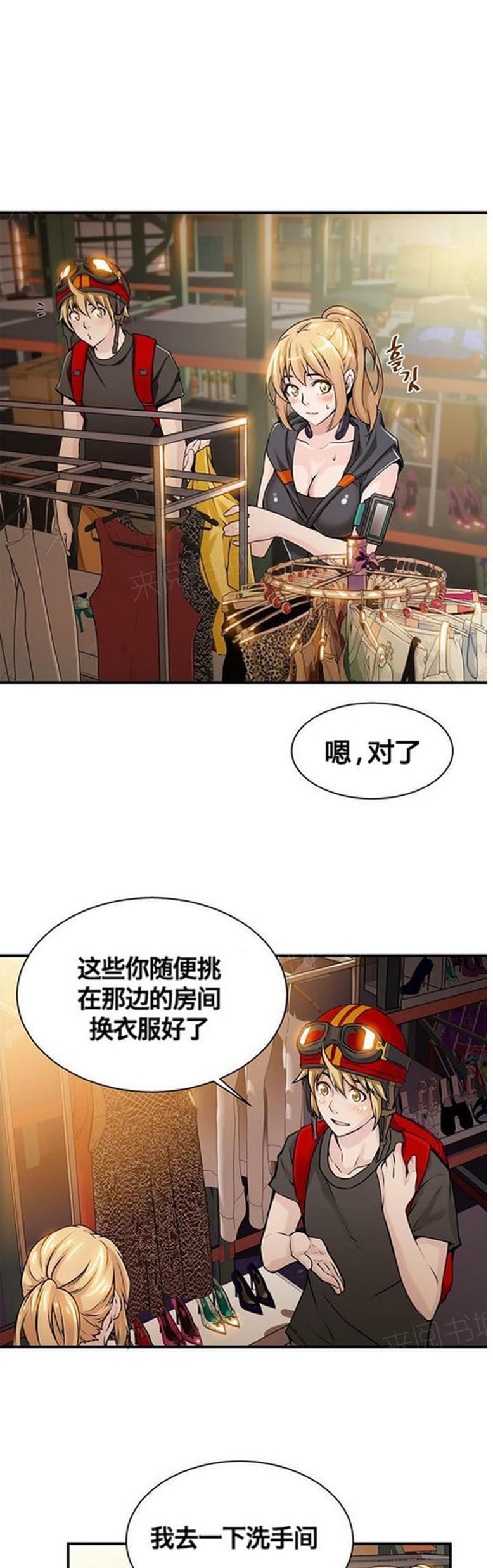《深度诱入》第15话 第1页
