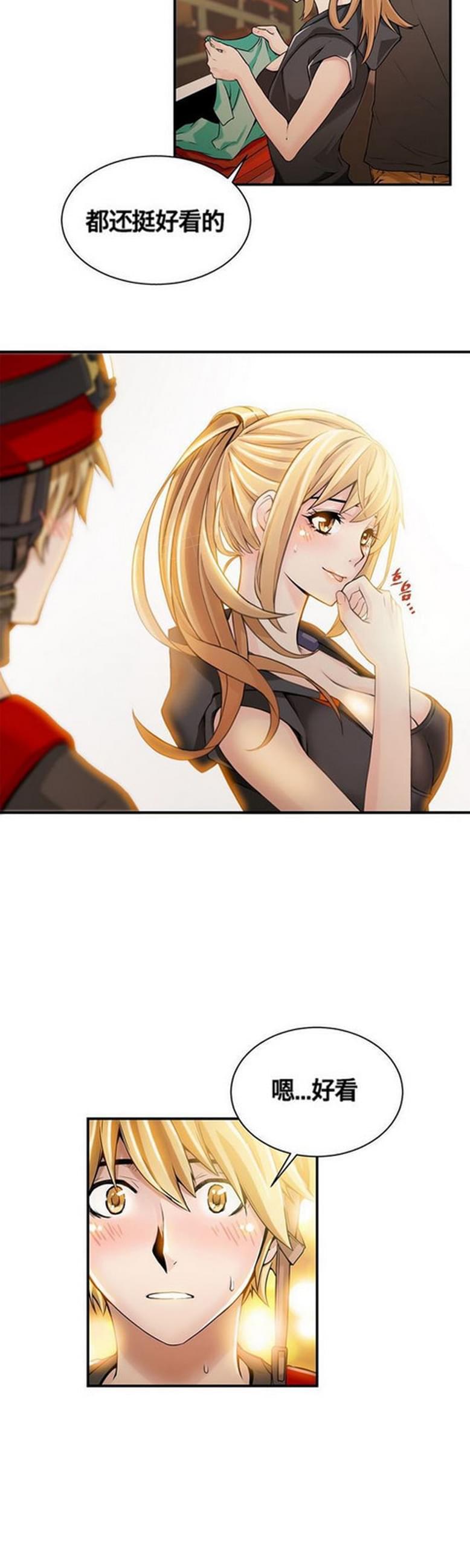 《深度诱入》第14话 第12页