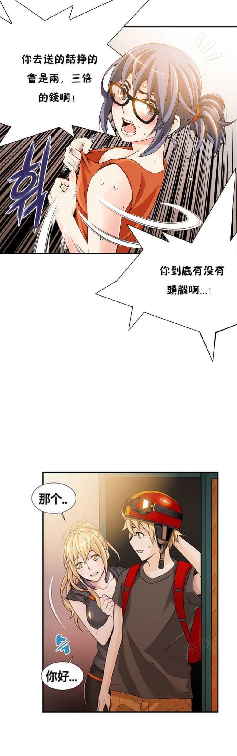 《深度诱入》第14话 第4页
