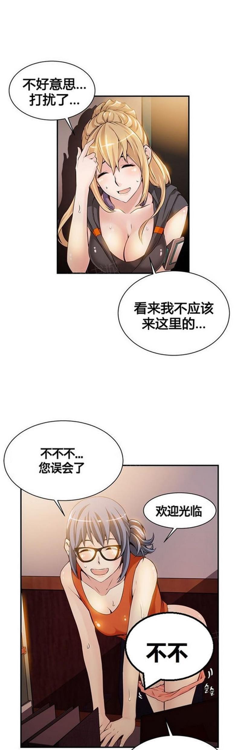 《深度诱入》第14话 第5页
