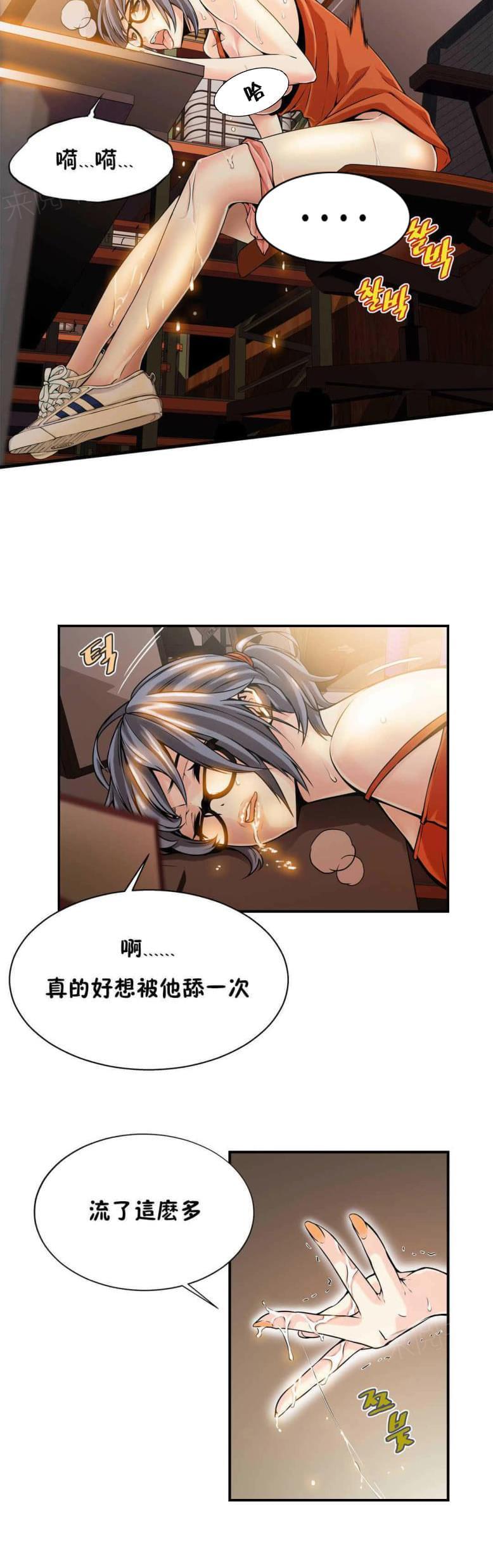 《深度诱入》第13话 第11页
