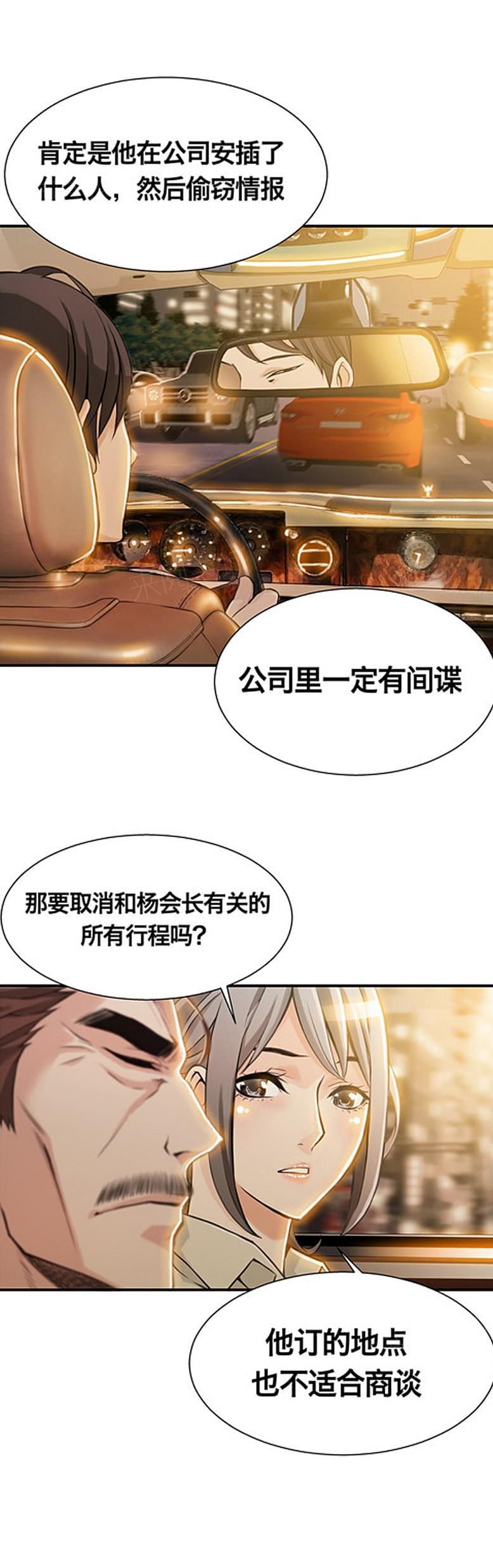 《深度诱入》第13话 第1页
