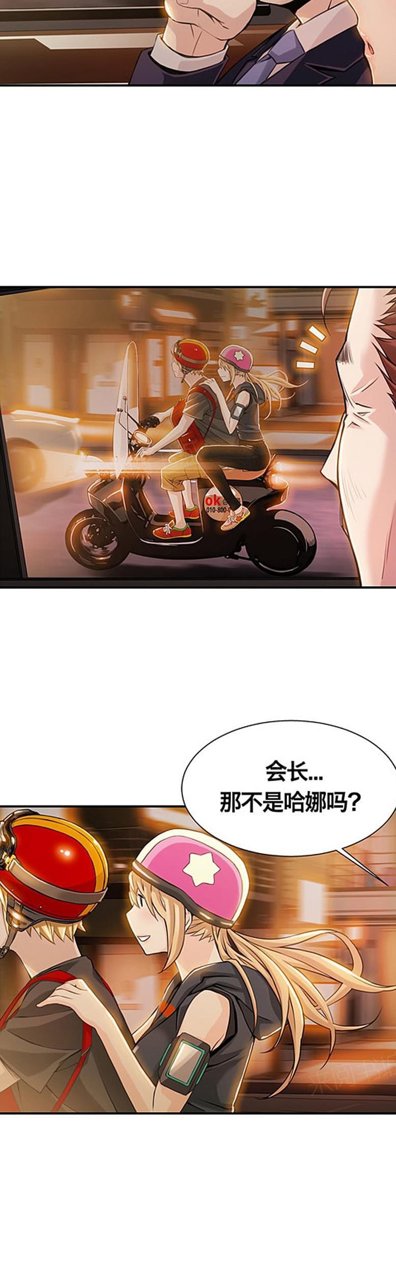 《深度诱入》第13话 第4页