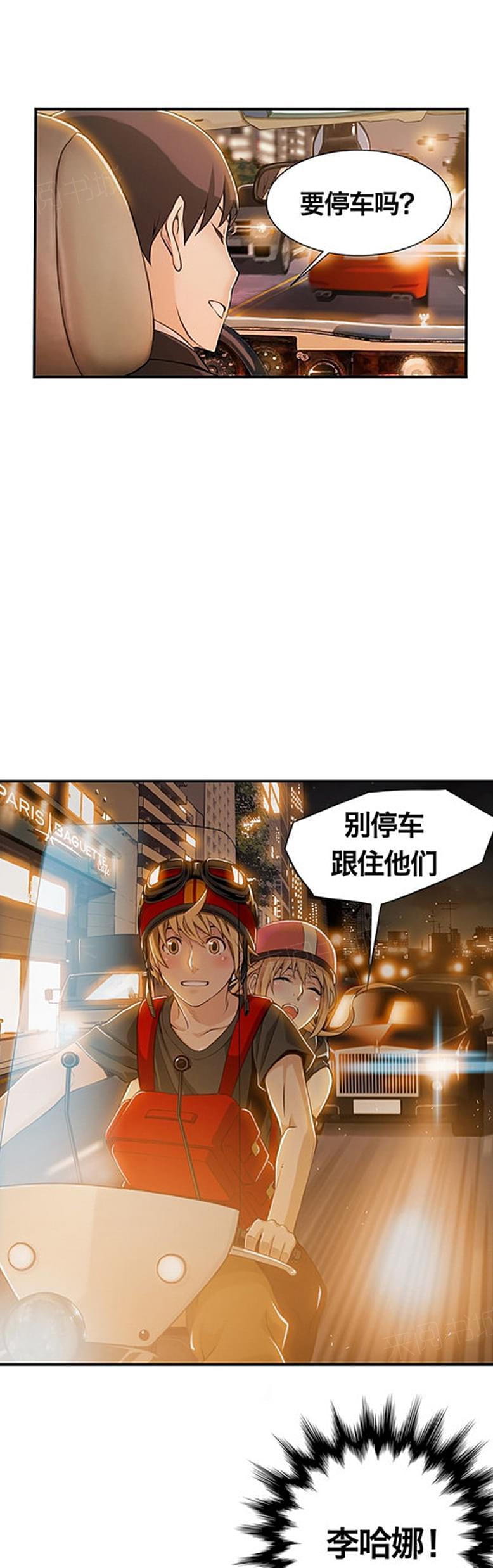 《深度诱入》第13话 第5页